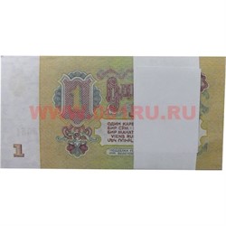 Пачка денег 1 советский рубль, оригинальный размер, иммитация - фото 89718