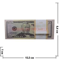 Прикол Пачка денег 50 долларов оригинального размера (иммитация) - фото 89726