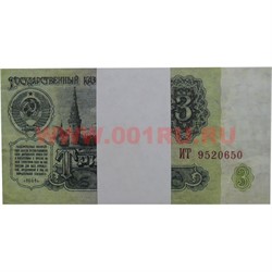 Пачка денег 3 советских рубля, оригинальный размер, иммитация - фото 89753