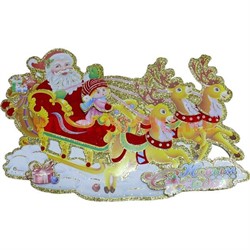 Картинка С Новым Годом "Дед Мороз на санях" 10 шт/упаковка - фото 89906