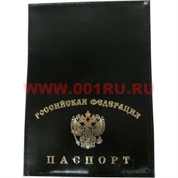 Обложка для паспорта в ассортименте - фото 90039