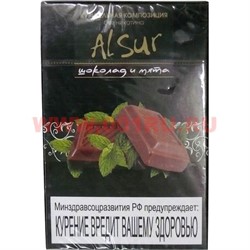 Табак для кальяна Alsur 50 гр "Шоколад и Мята" (без никотина) - фото 90327