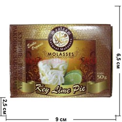 Табак для кальяна Saalaam 50 гр "Key Lime Pie" (без никотина) Лайм со сливками - фото 90349