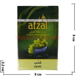 Табак для кальяна Afzal 50 гр "Виноград" (Индия) Grape (табак афзал) - фото 90444