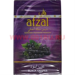 Табак для кальяна Afzal 50 гр "Черный виноград" (Индия) Black Grapes (табак афзал) - фото 90541