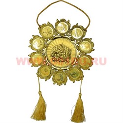 Амулет сувенир подвеска мусульманский с надписями 21 см диаметр - фото 90613
