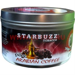 Табак для кальяна оптом Starbuzz 250 гр "Arabian Coffee" (арабский кофе) USA - фото 90663