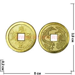 Китайская монета 3,8 см золотая - фото 90826