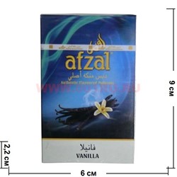 Табак для кальяна Afzal 50 гр "Ваниль" Индия (Афзал Vanilla) - фото 90836