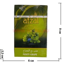Табак для кальяна Afzal 50 гр "Виноград с мятой" Индия (Афзал Minty Grape) - фото 90863