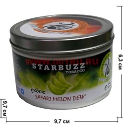 Табак для кальяна оптом Starbuzz 250 гр "Safari Melon Dew Exotic" (дыня) USA - фото 91899