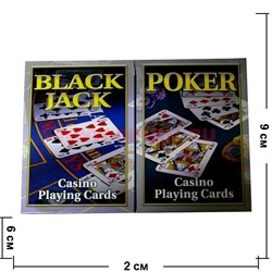 Карты для покера "Black Jack", цена за две упаковки - фото 92250