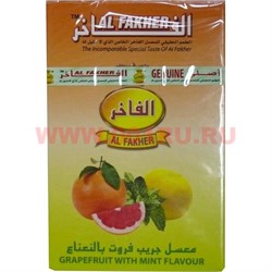 Табак для кальяна Al Fakher 50 гр "Грейпфрут с мятой" - фото 92289