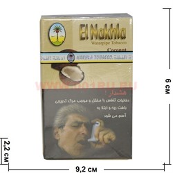 Табак для кальяна Nakhla «Кокос» 50 гр (Нахла Coconut) - фото 92365