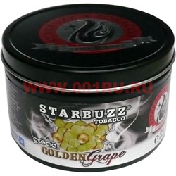 Табак для кальяна оптом Starbuzz 250 гр "Golden Grape Exotic" (золотой виноград) USA - фото 92374