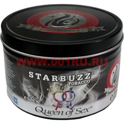 Табак для кальяна оптом Starbuzz 250 гр "Queen of Sex Exotic" (королева секса) USA - фото 92426