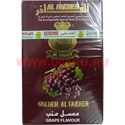 Табак для кальяна оптом Golden Al Fakher "Виноград" 50 гр - фото 92434