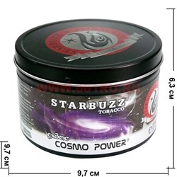 Табак для кальяна оптом Starbuzz 250 гр "Cosmo Power Exotic" (космическая сила) USA - фото 92646
