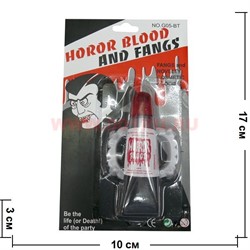 Прикол "Капсула с кровью и клыками" цена за 12 шт - фото 92873