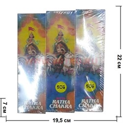 Благовония оптом Satya Ratha Chakra (Ратха Чакра) 12уп/20 гр, цена за 12 уп - фото 92938