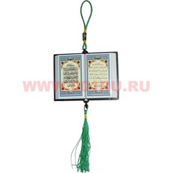Мусульманский амулет "книга" - фото 93856