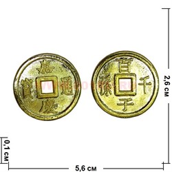 Монета 2,6 см китайская золотая 1 качество, цена за 100 шт - фото 93936