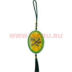 Мусульманский амулет "Овал", цена за 12 шт - фото 94484