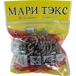 Нержавеющая мочалка Mari Tex для чистки посуды, цена за 12 штук - фото 94602
