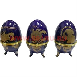Яйцо Шкатулка малое 9,5 см "Зодиак" 12 шт/уп, 120 шт/кор - фото 94622