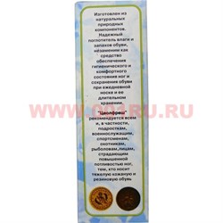 Осушитель и освежитель обуви Цеолфреш - фото 95026