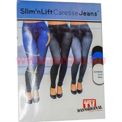 Утягивающие джинсы (леджинсы) Slim'n Lift Caresse Jeans 3 цвета - фото 95218