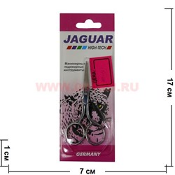 Ножницы маникюрные Juaguar - фото 95340