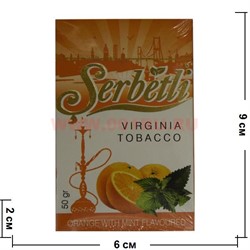 Табак для кальяна Шербетли 50 гр "Апельсин с мятой" (Virginia Tobacco Serbetli Orange with Mint) - фото 95572