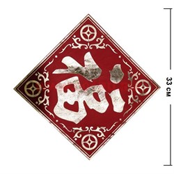 Салфетка денежная 33х33 см красная с иероглифами цена за 2 шт - фото 95623