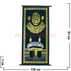 Панно мусульманское большое 81х138 см - фото 95818