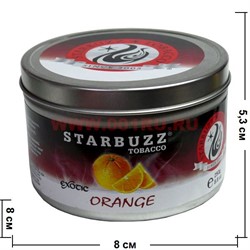 Табак для кальяна оптом Starbuzz 100 гр "Orange Exotic" (апельсин) USA - фото 96132