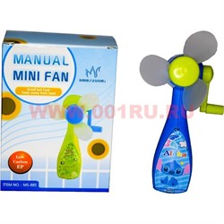 Вентилятор мини ручной (manual mini fan) - фото 96186