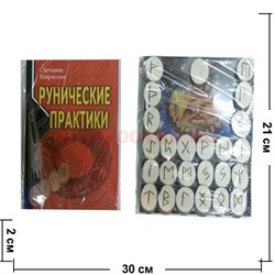 Набор "Руны из орешника (ствол)+книга 170 стр" - фото 96292