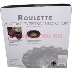 Игра "Веселая рулетка" на 16 рюмок, цена за 12 шт (в картонной упаковке) - фото 96384