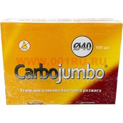 Уголь для кальяна CarboJumbo 40 мм быстровоспламеняющийся 100 таблеток - фото 97110