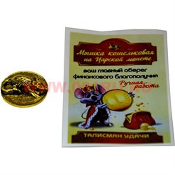 Амулет в кошелек «Мышка кошельковая на царской монете» под золото - фото 97825