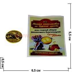 Амулет в кошелек «Мышка кошельковая на царской монете» под золото - фото 97826