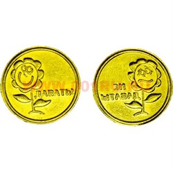 Монета для гадания «Давать Не Давать» под золото - фото 97900