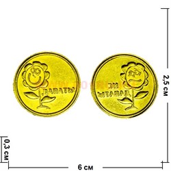 Монета для гадания «Давать Не Давать» под золото - фото 97901