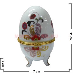 Яйцо белое 11см, фарфор - фото 98509