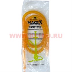 Шланг для кальяна Magix одноразовый (2 цвета) - фото 98601