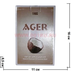 Уголь для кальяна Ager 1 кг из кокосовой скорлупы (Индонезия) - фото 98668