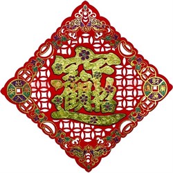 Денежная салфетка с иероглифом "богатство" резная 26 см - фото 98800