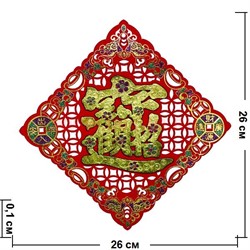 Денежная салфетка с иероглифом "богатство" резная 26 см - фото 98801