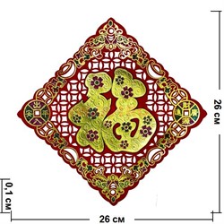 Денежная салфетка "иероглиф фу" резная 26 см квадратная - фото 98809